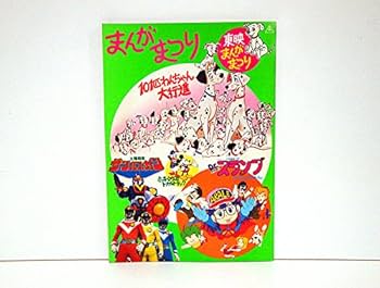 Amazon.co.jp: 太陽戦隊サンバルカン/東映まんがまつり 劇場